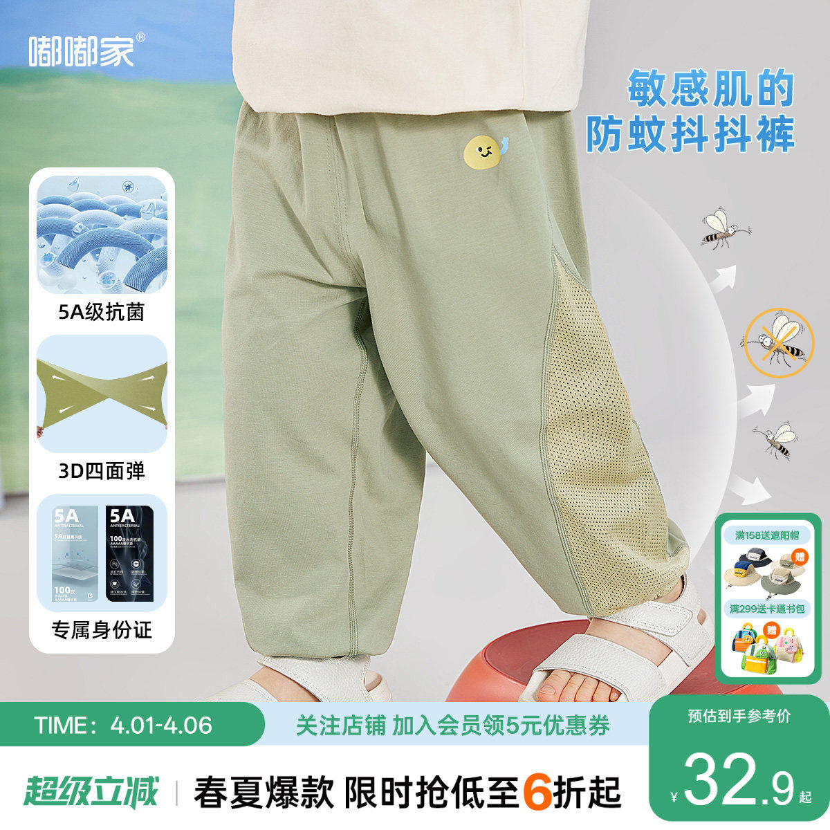 【5A抗菌】嘟嘟家宝宝裤子夏季儿童长裤男童物理防蚊裤夏装休闲裤