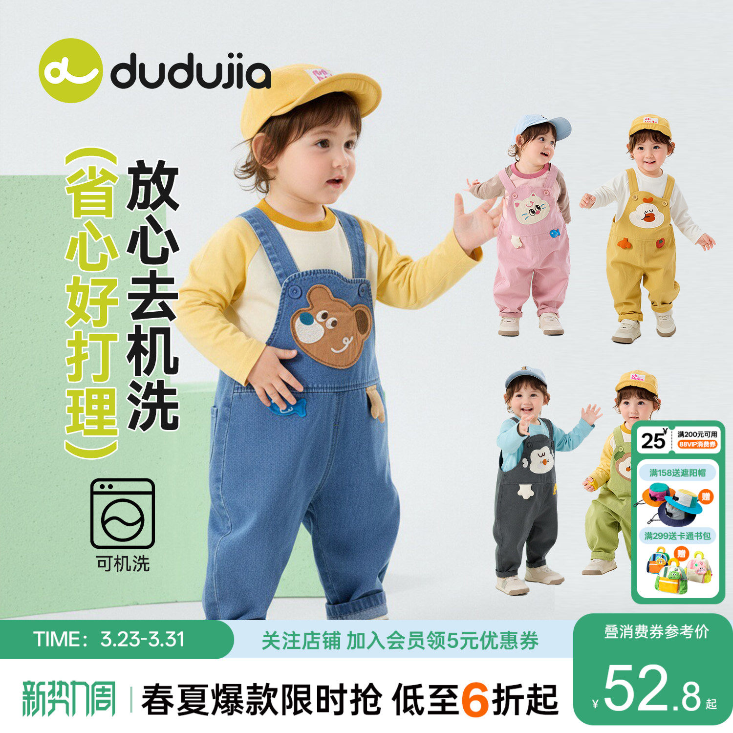 【100%棉】嘟嘟家宝宝牛仔背带裤春季儿童裤子春秋男童女童长裤潮