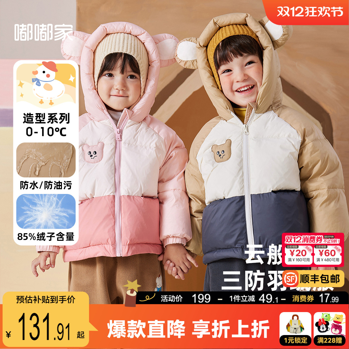 宝宝羽绒服冬款羽绒服