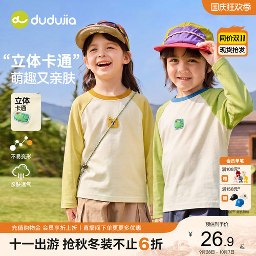 嘟嘟家男童长袖T恤秋季儿童打底