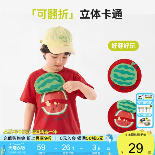 【7A抑菌】嘟嘟家男童短袖夏季儿童薄款上衣女童半袖夏装宝宝童装