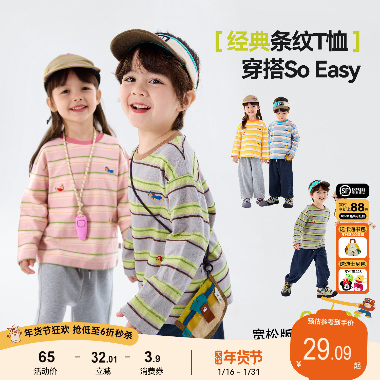 【100%棉】嘟嘟家男童长袖T恤春季儿童纯棉打底女童上衣宝宝春装,童装/婴儿装/亲子装,T恤,淘宝优惠券,粉丝福利购,淘宝优惠卷