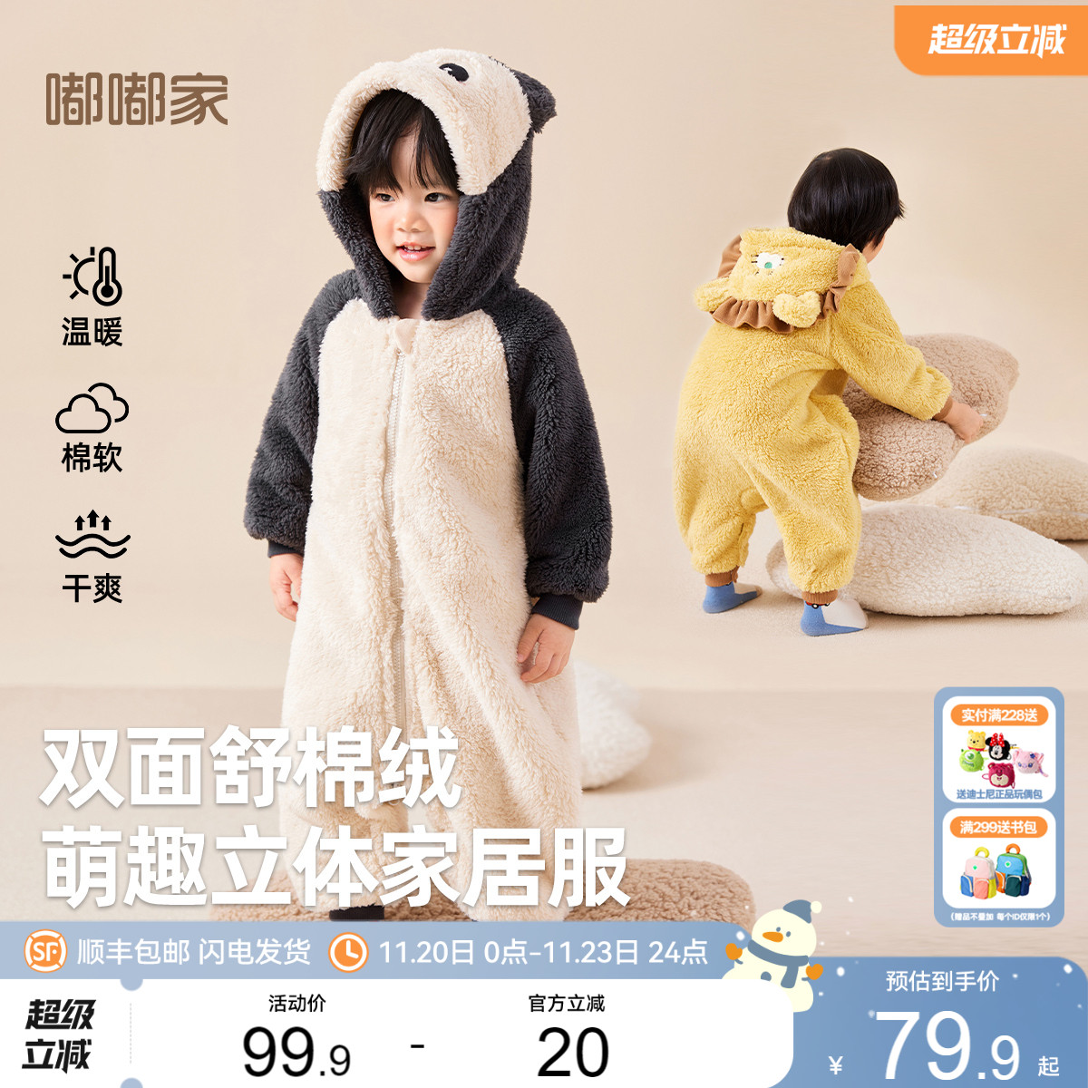 嘟嘟家宝宝连体衣秋冬款婴儿家居服冬季男童加绒睡衣女童睡袋冬装