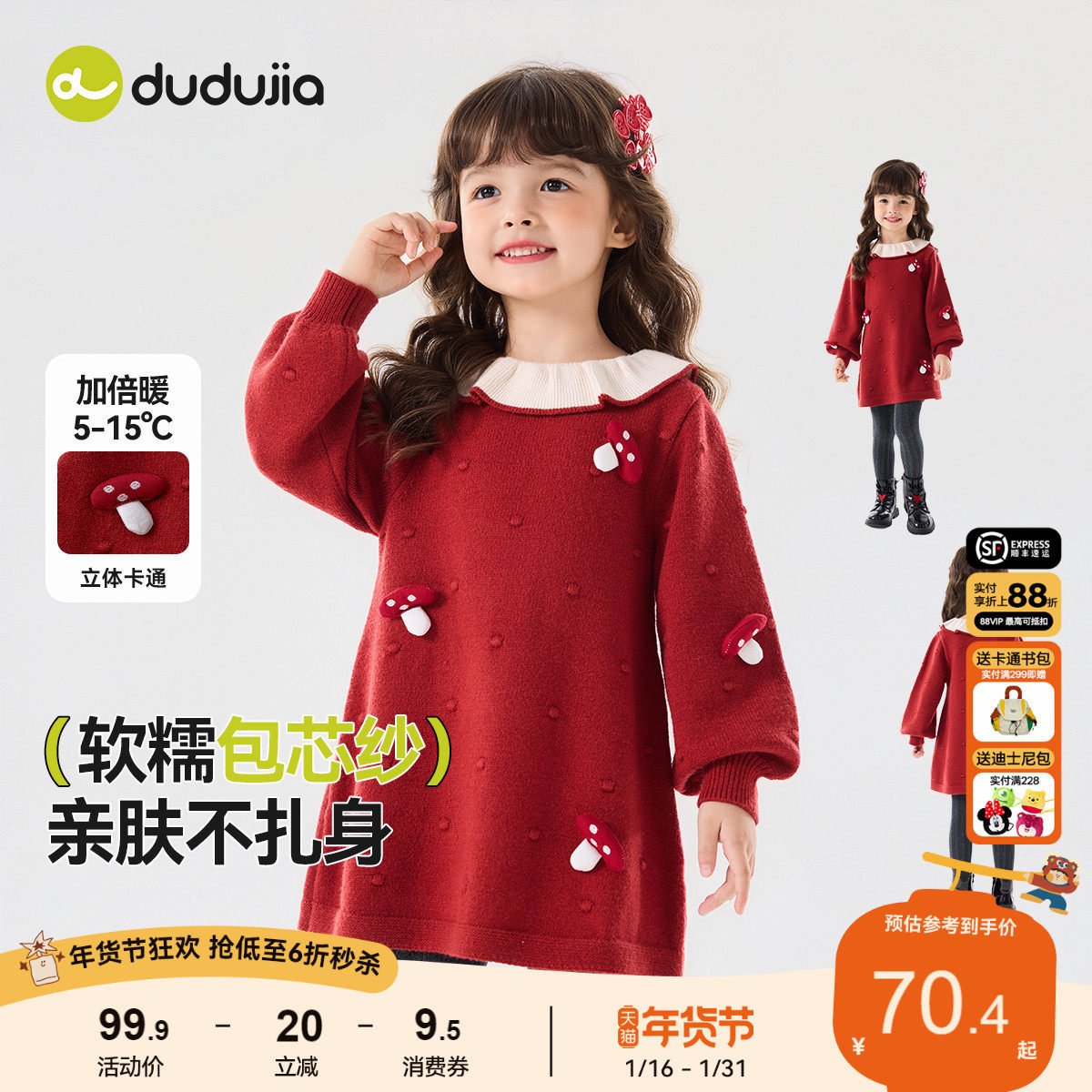 嘟嘟家女童新年红色连衣裙秋冬女宝裙装冬季女孩长袖裙子冬装衣服,童装/婴儿装/亲子装,连衣裙,淘宝优惠券,粉丝福利购,淘宝优惠卷