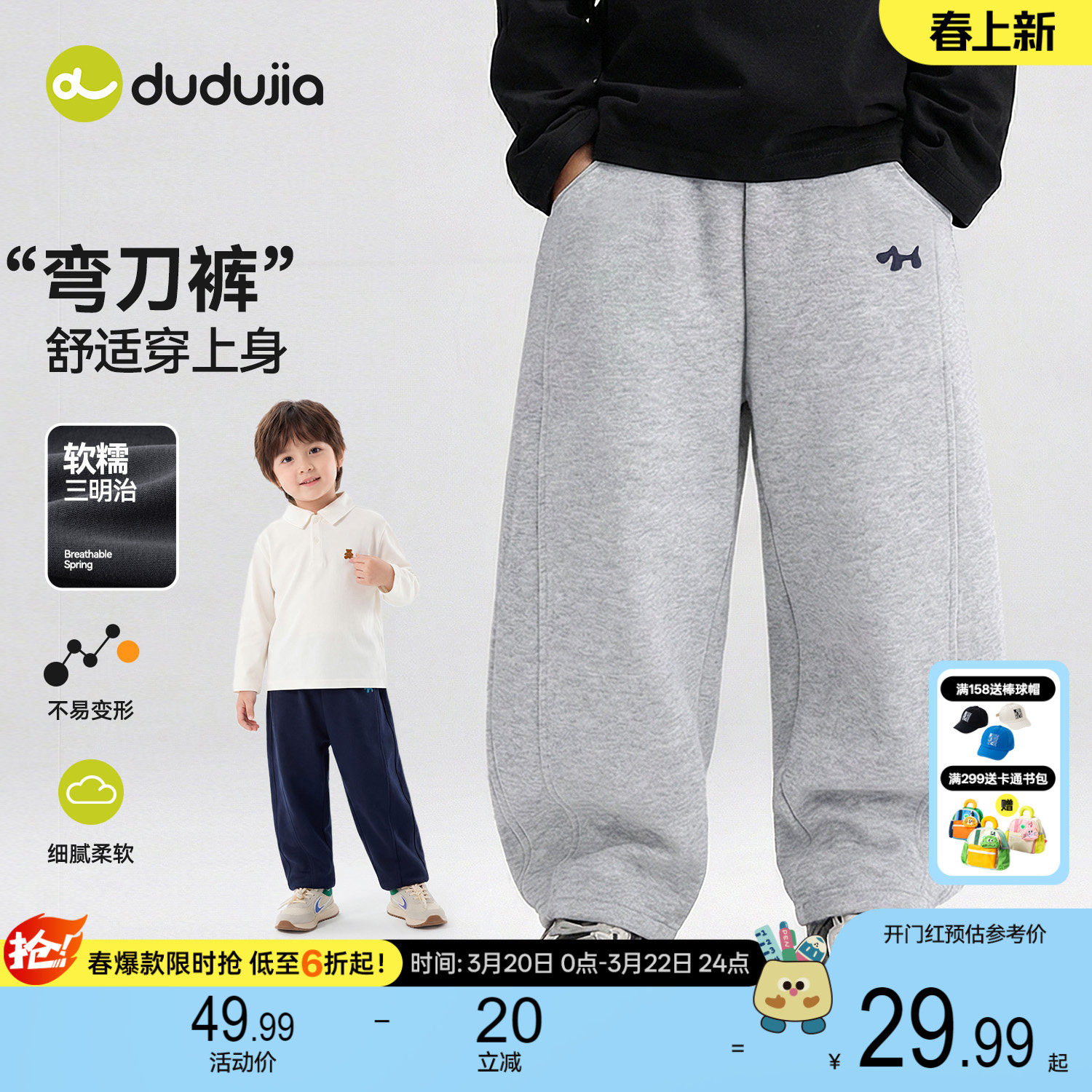 嘟嘟家男童裤子春装新款宝宝长裤春季儿童童装卫裤女童弯刀运动裤