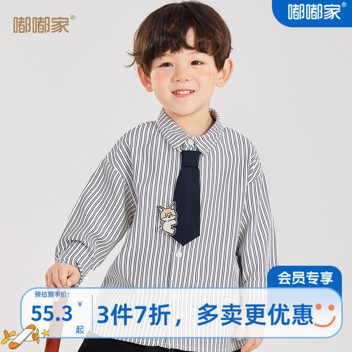 嘟嘟家女童衬衫儿童条纹宽松衣服宝宝开衫上衣潮怎么样,好用不?