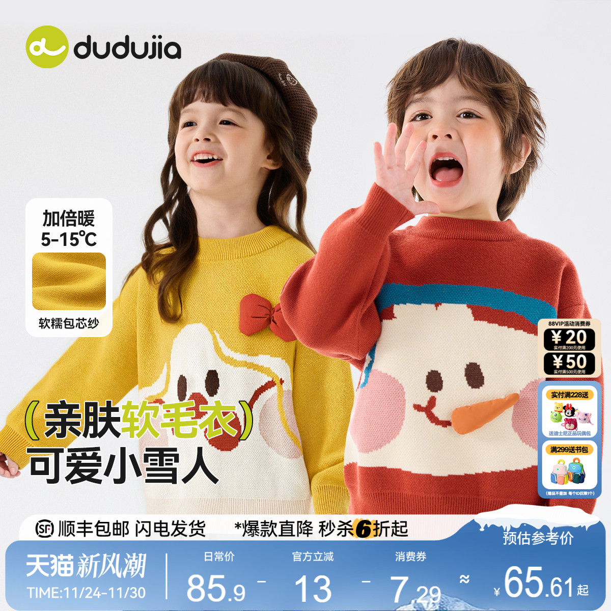 嘟嘟家男童毛衣冬季儿童毛线衣女童针织打底宝宝冬装小孩衣服童装