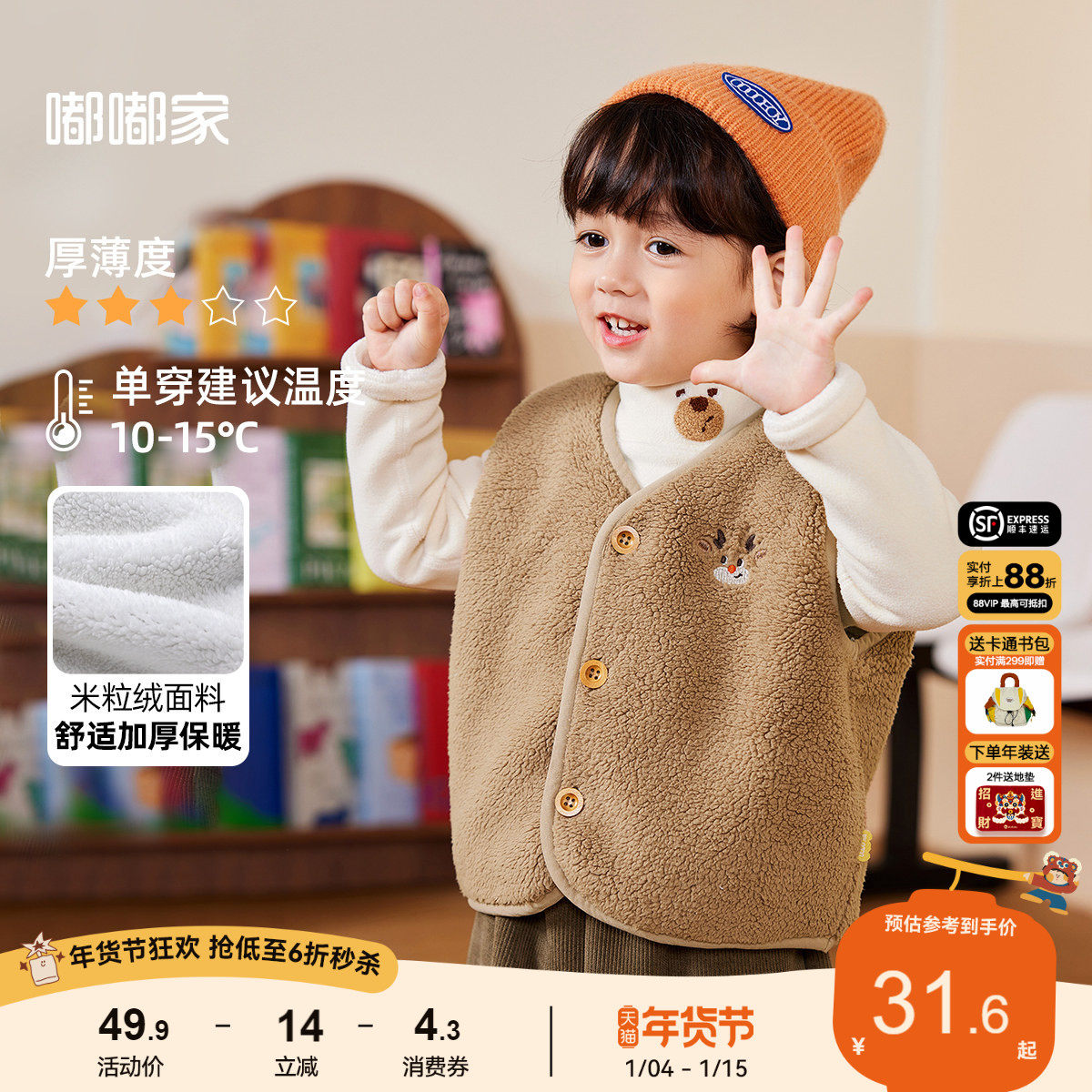 嘟嘟家宝宝马甲秋冬儿童背心加绒加厚冬款男童童装女童冬装上衣潮