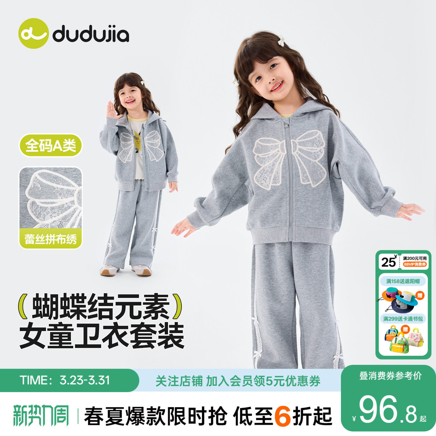 【商场同款】嘟嘟家女童休闲套装春季儿童外套裤子童装女孩两件套