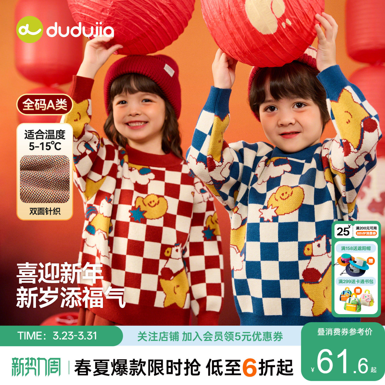 嘟嘟家男童拜年服红色新年装唐装毛衣冬季儿童上衣女童冬款童装潮