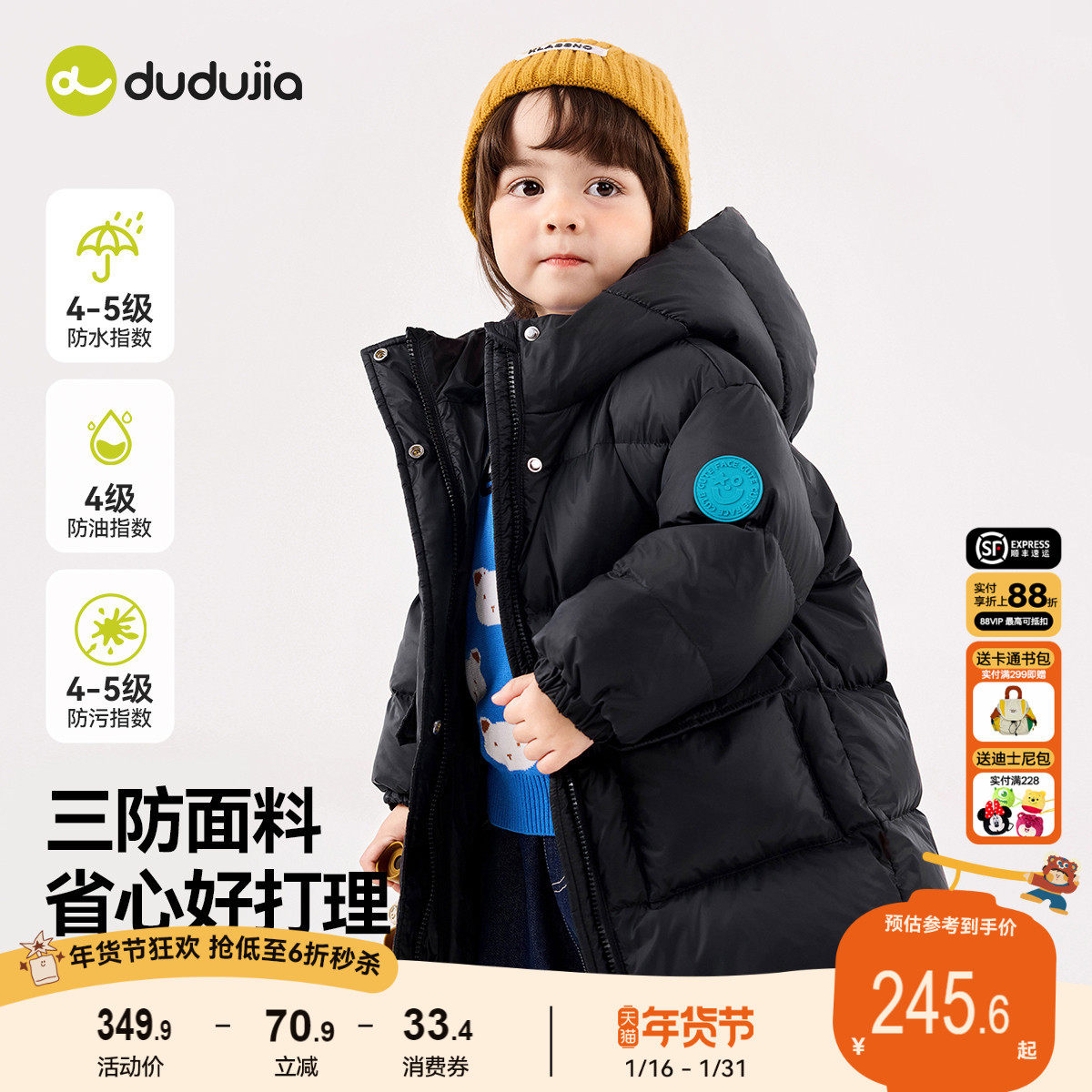 【三防科技】嘟嘟家儿童羽绒服中长款男童冬装保暖连帽外套冬款潮,童装/婴儿装/亲子装,羽绒服,淘宝优惠券,粉丝福利购,淘宝优惠卷