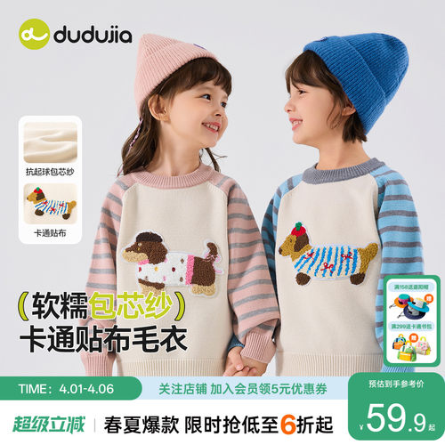 嘟嘟家男童毛衣女童内搭冬季儿童针织上衣男宝宝打底衫童装衣服幼