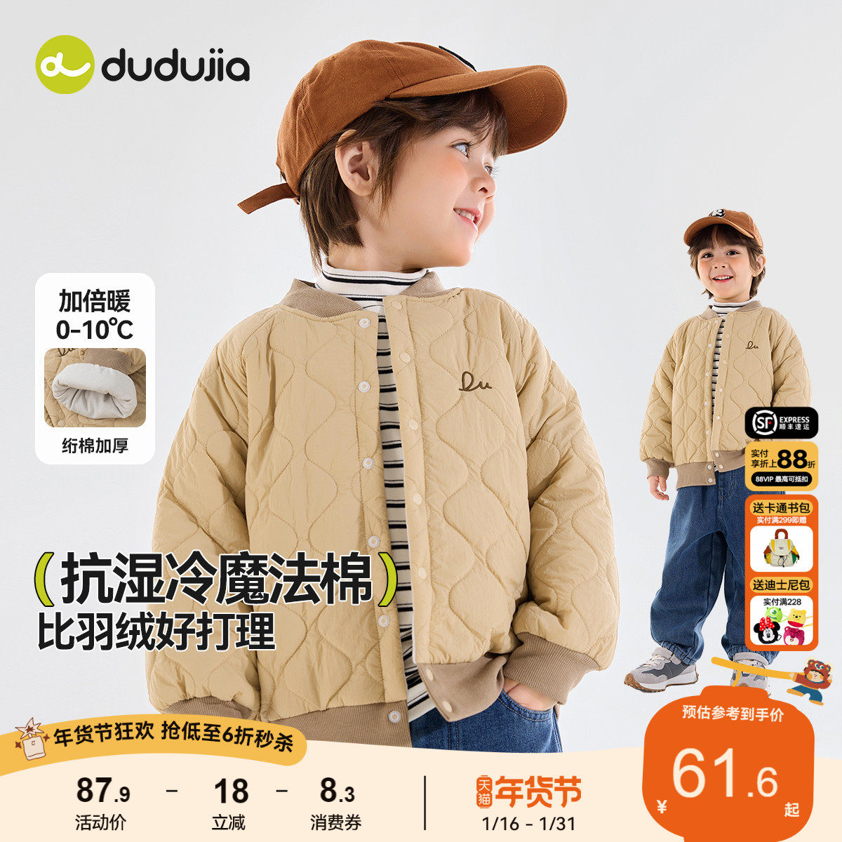 嘟嘟家宝宝校服神器儿童外套冬季男童保暖上衣女童夹棉保温秋冬款,童装/婴儿装/亲子装,保暖上装,淘宝优惠券,粉丝福利购,淘宝优惠卷