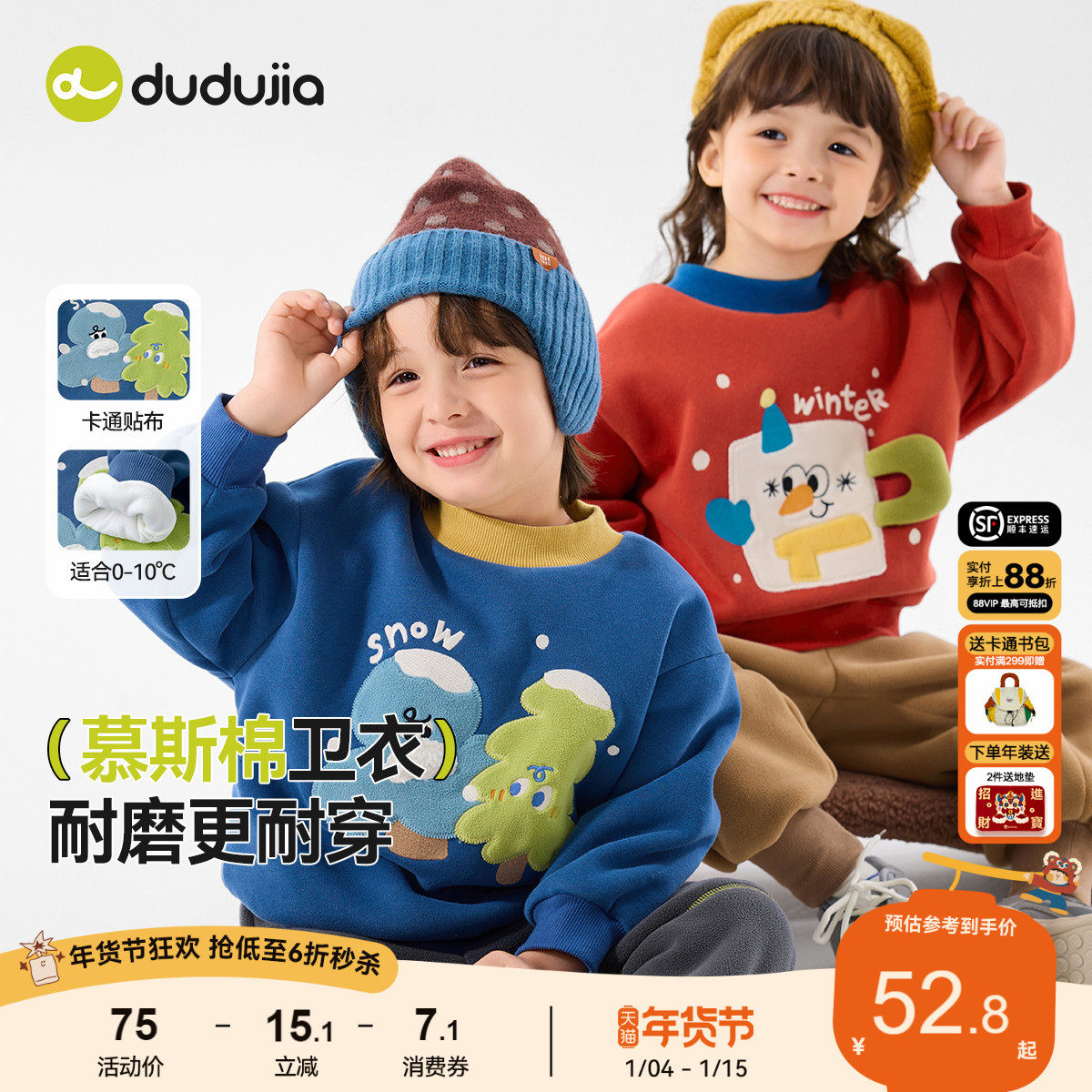 嘟嘟家儿童卫衣红色宝宝上衣秋冬加绒男童女童加厚新年装冬季童装