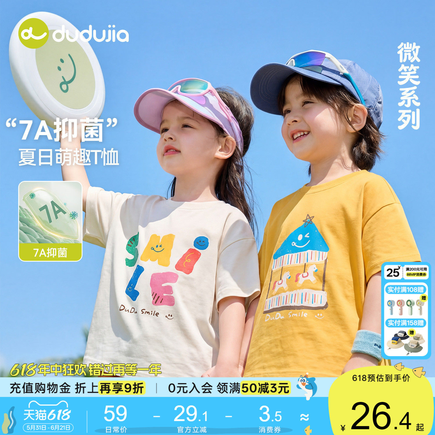 嘟嘟家男童短袖T恤夏季儿童薄款上衣女童夏装半袖宝宝童装t恤新款