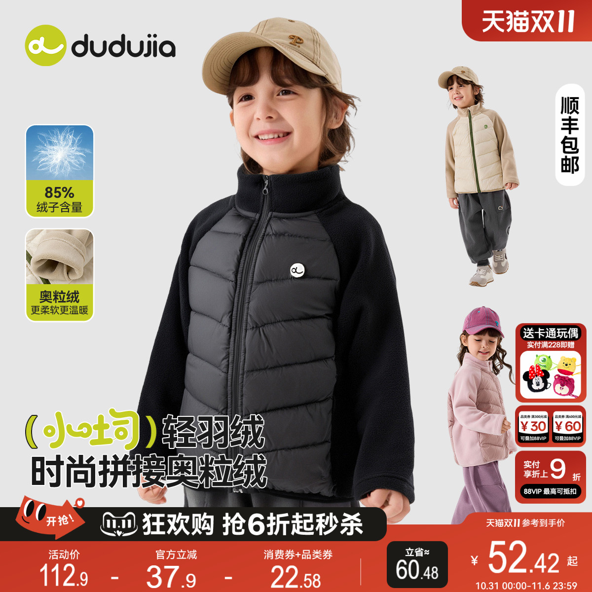 嘟嘟家儿童羽绒服秋冬儿童冬装上衣奥粒绒拼接男童内胆冬款防寒服