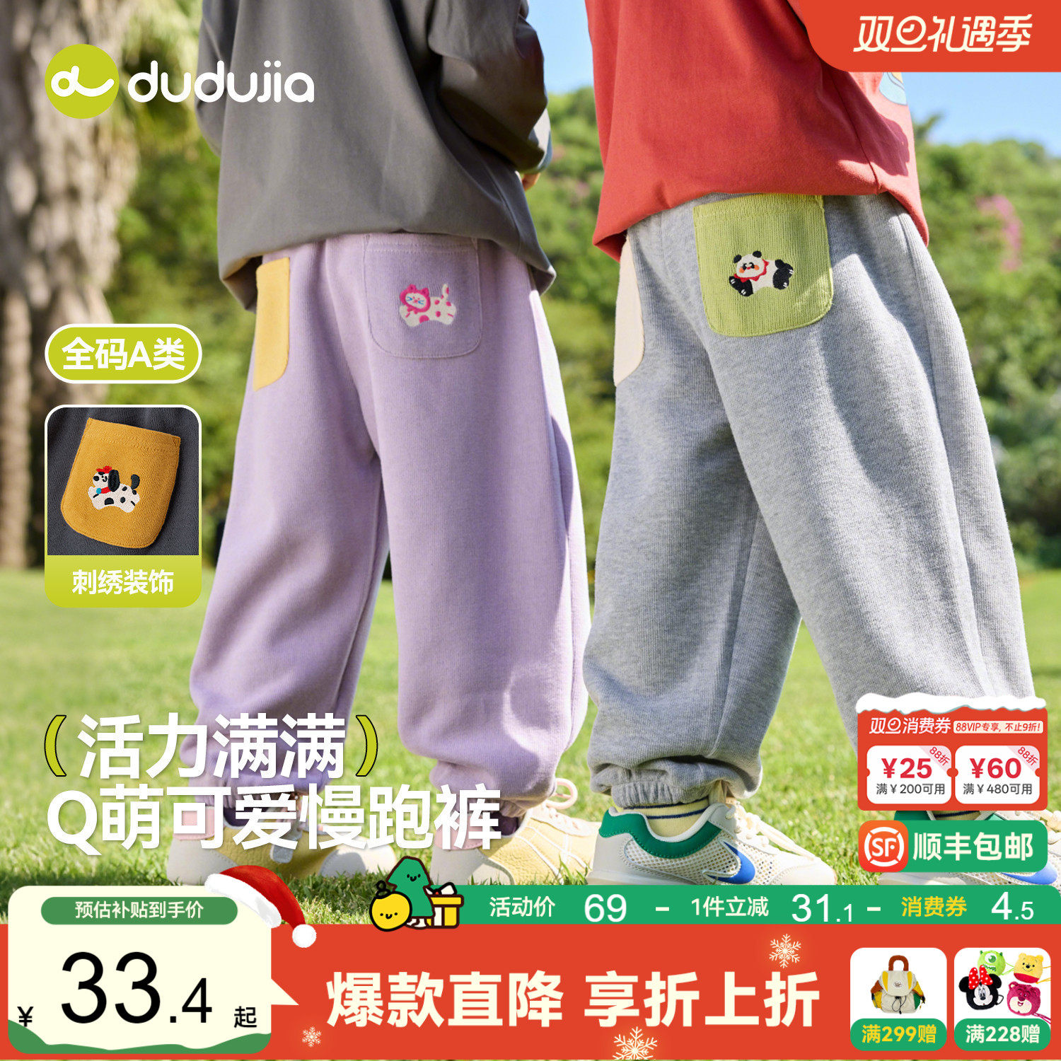 嘟嘟家男童裤子春秋儿童长裤春季女童休闲裤宝宝春装卡通卫裤洋气