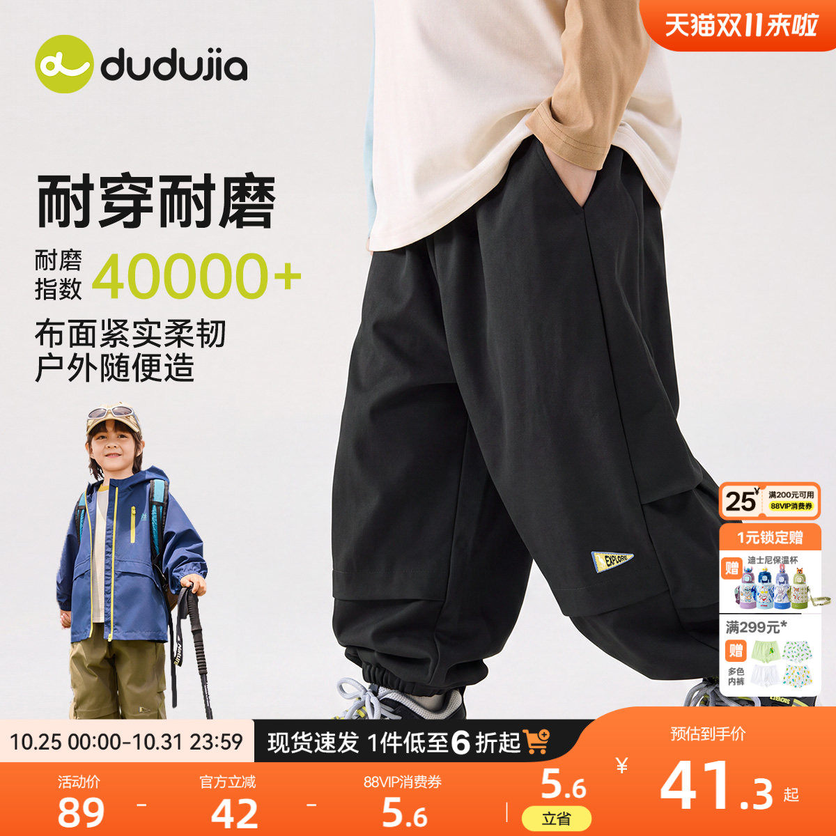 [耐磨1w+]嘟嘟家男童裤子秋季儿童登山裤宝宝户外工装裤女童新款