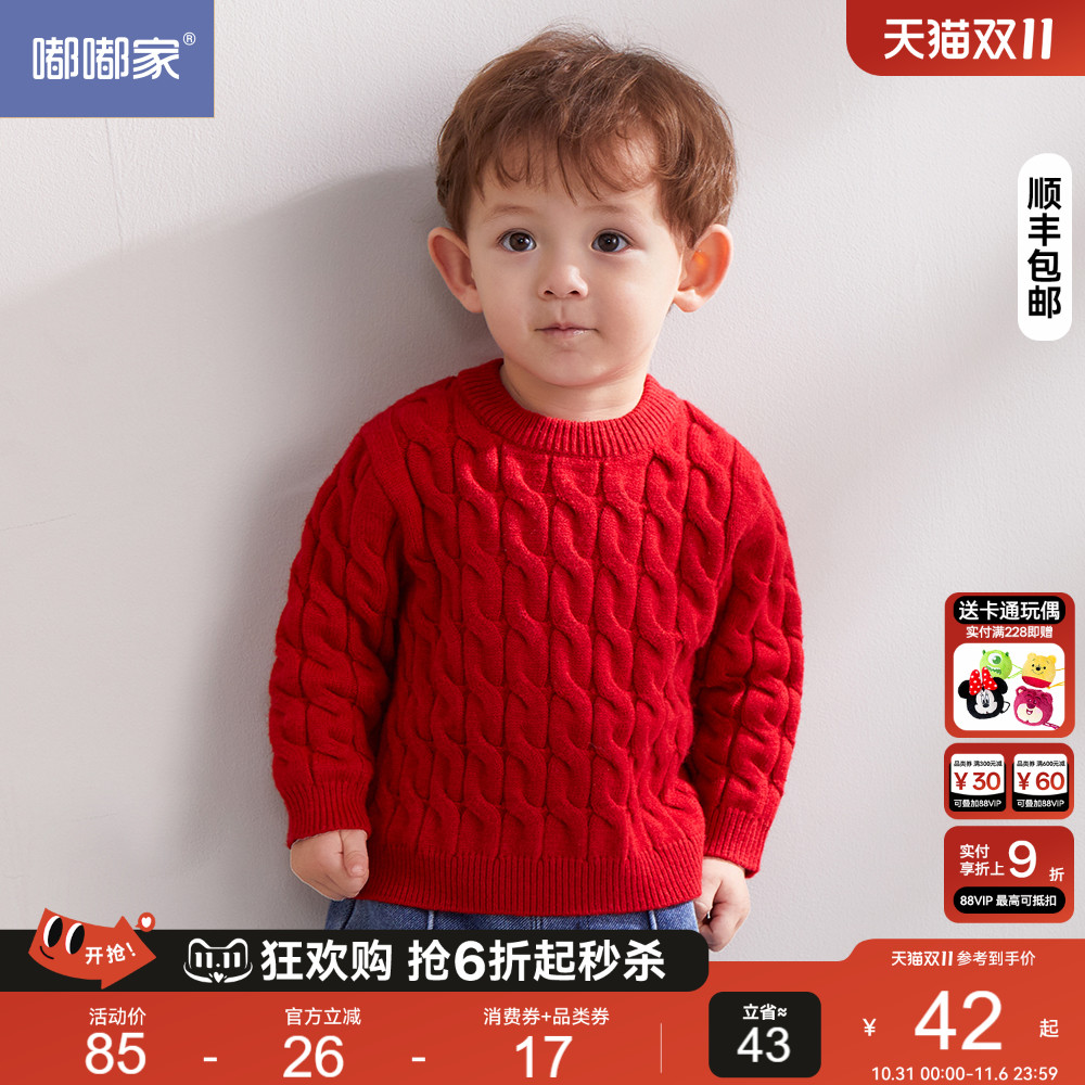 嘟嘟家宝宝毛衣冬季新款婴儿新年红色加厚打底男童线衣女童上衣潮