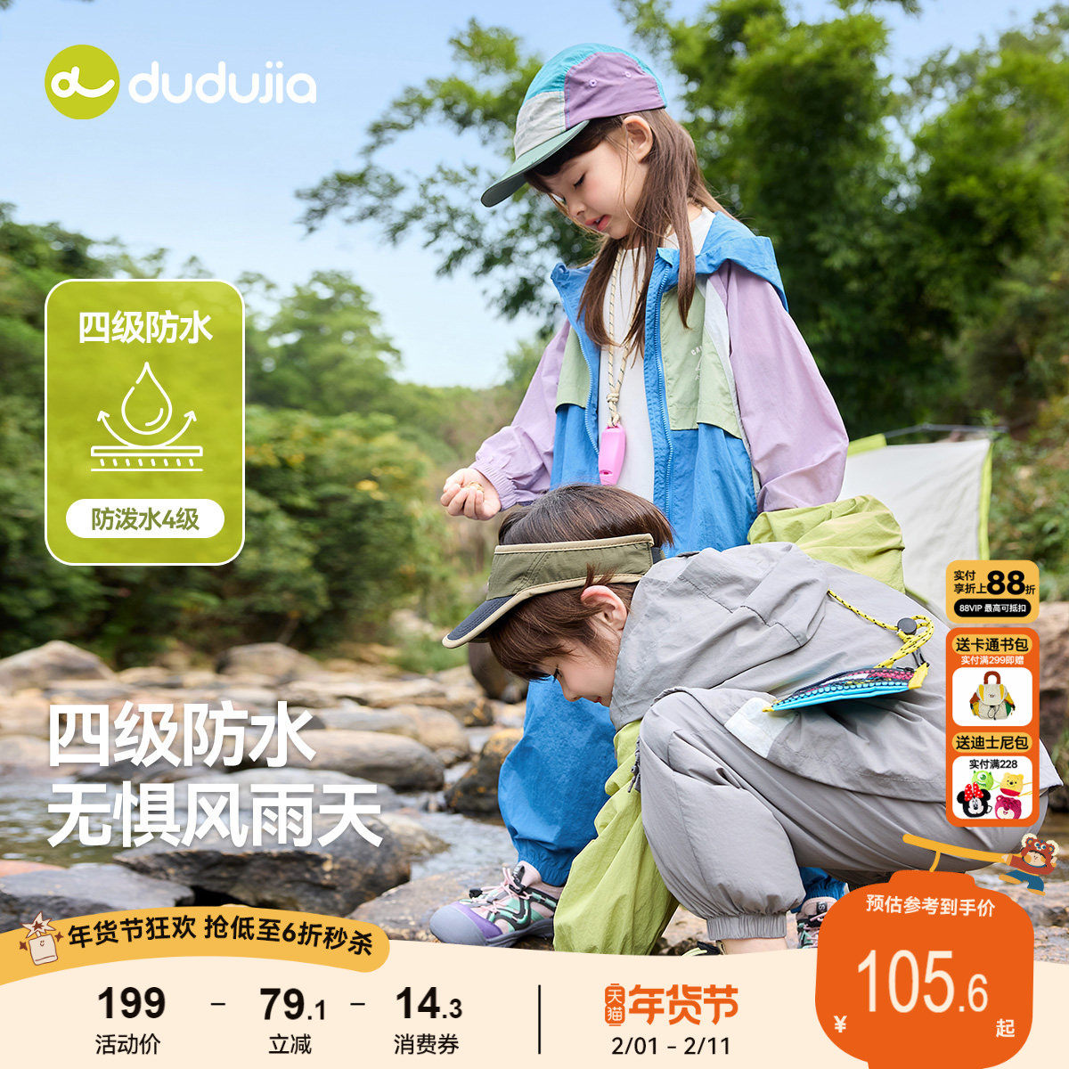 【4级防泼水】嘟嘟家儿童套装春秋宝宝童装女童裤子男童外套上衣