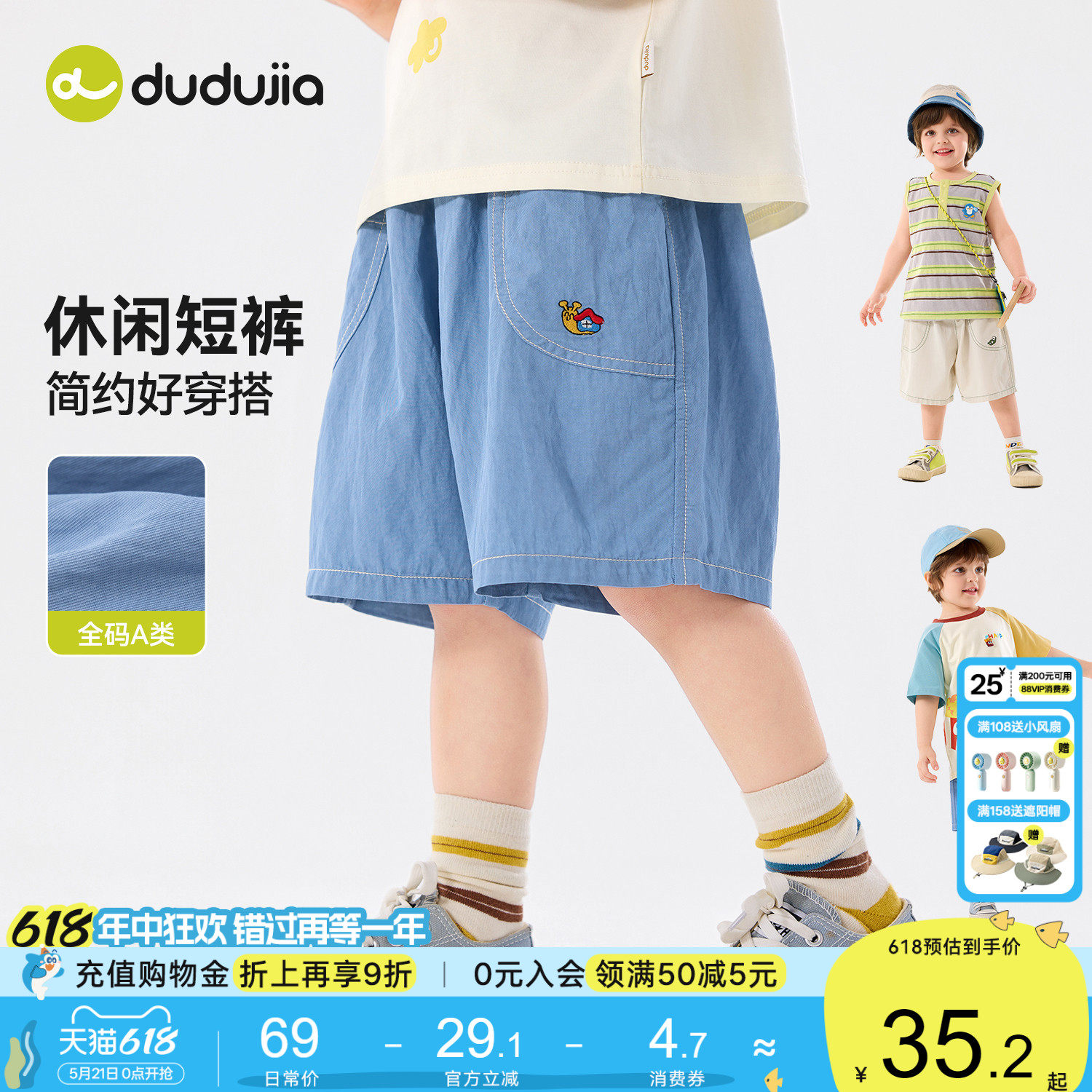 嘟嘟家男童短裤夏季儿童裤子薄款男童五分裤透气夏装女童中裤童装