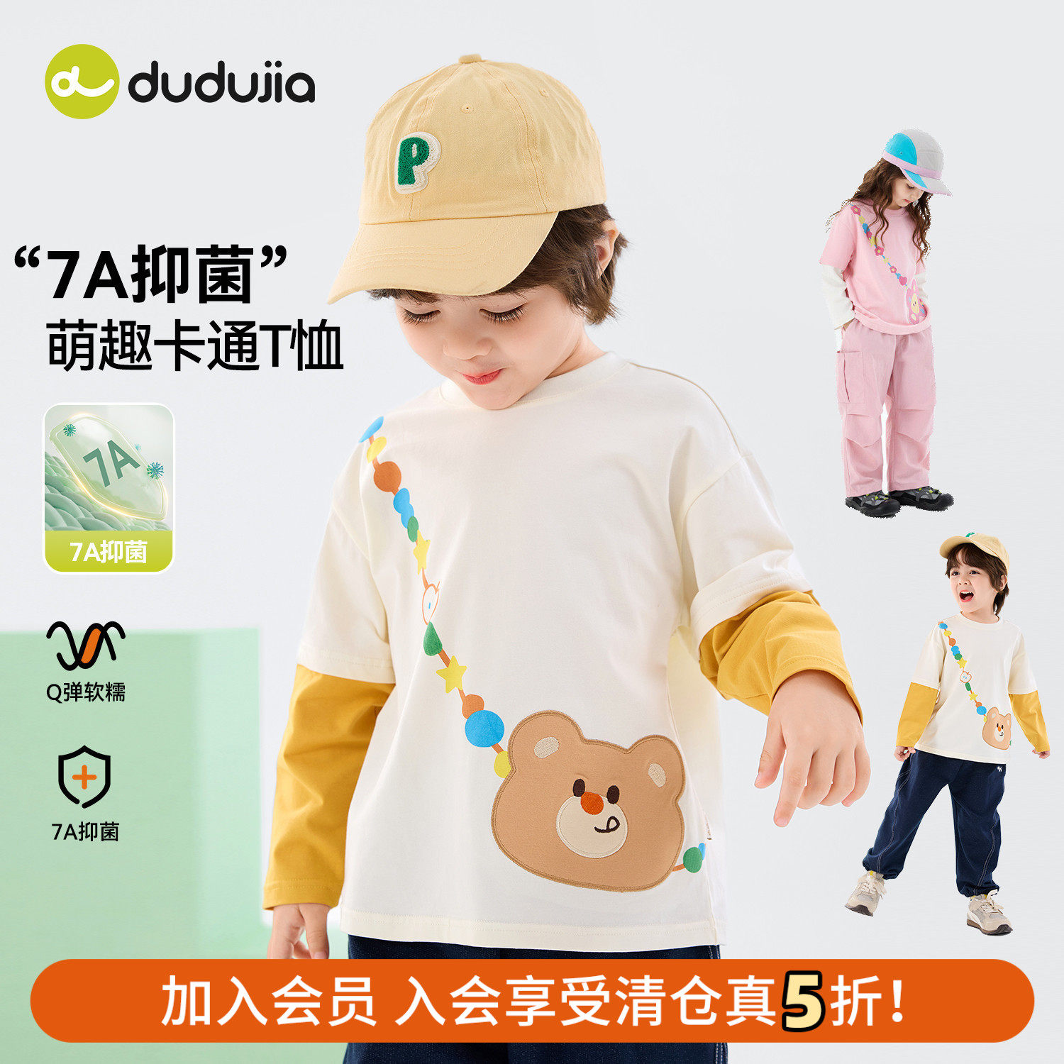 嘟嘟家儿童T恤春秋男童上衣潮女童打底衫假两件宝宝衣服春装新款,童装/婴儿装/亲子装,T恤,淘宝优惠券,粉丝福利购,淘宝优惠卷