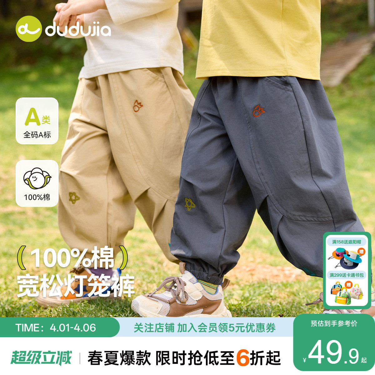 【100%棉】嘟嘟家宝宝裤子春款儿童灯笼裤春季男童休闲裤卡通春装