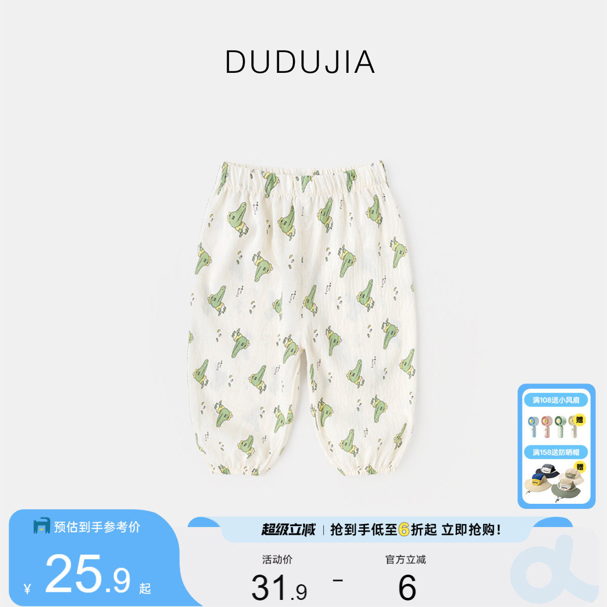 嘟嘟家儿童裤子夏季轻薄款宝宝长裤夏款男童物理防蚊裤夏装休闲裤