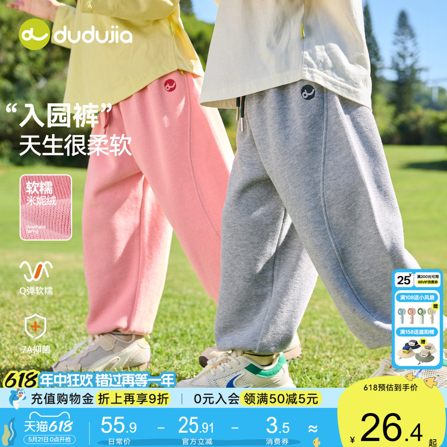 【7A抑菌】嘟嘟家儿童裤子春款宝宝长裤春秋男童休闲裤女童运动裤