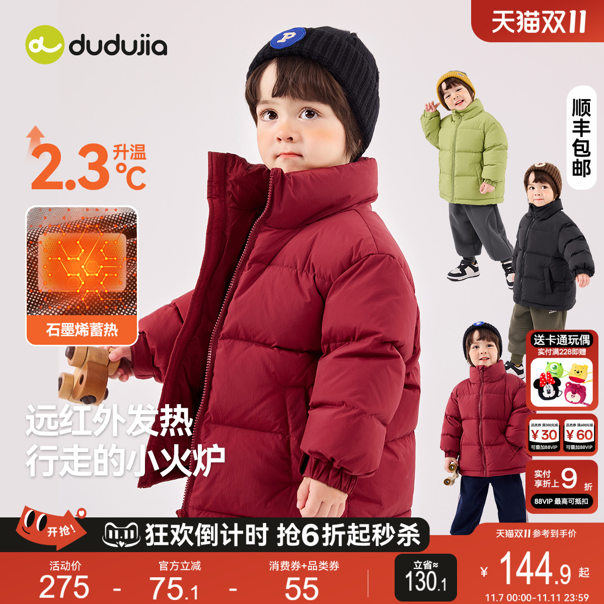 嘟嘟家儿童羽绒服冬季女童冬装上衣保暖宝宝防寒服男童面包服冬款