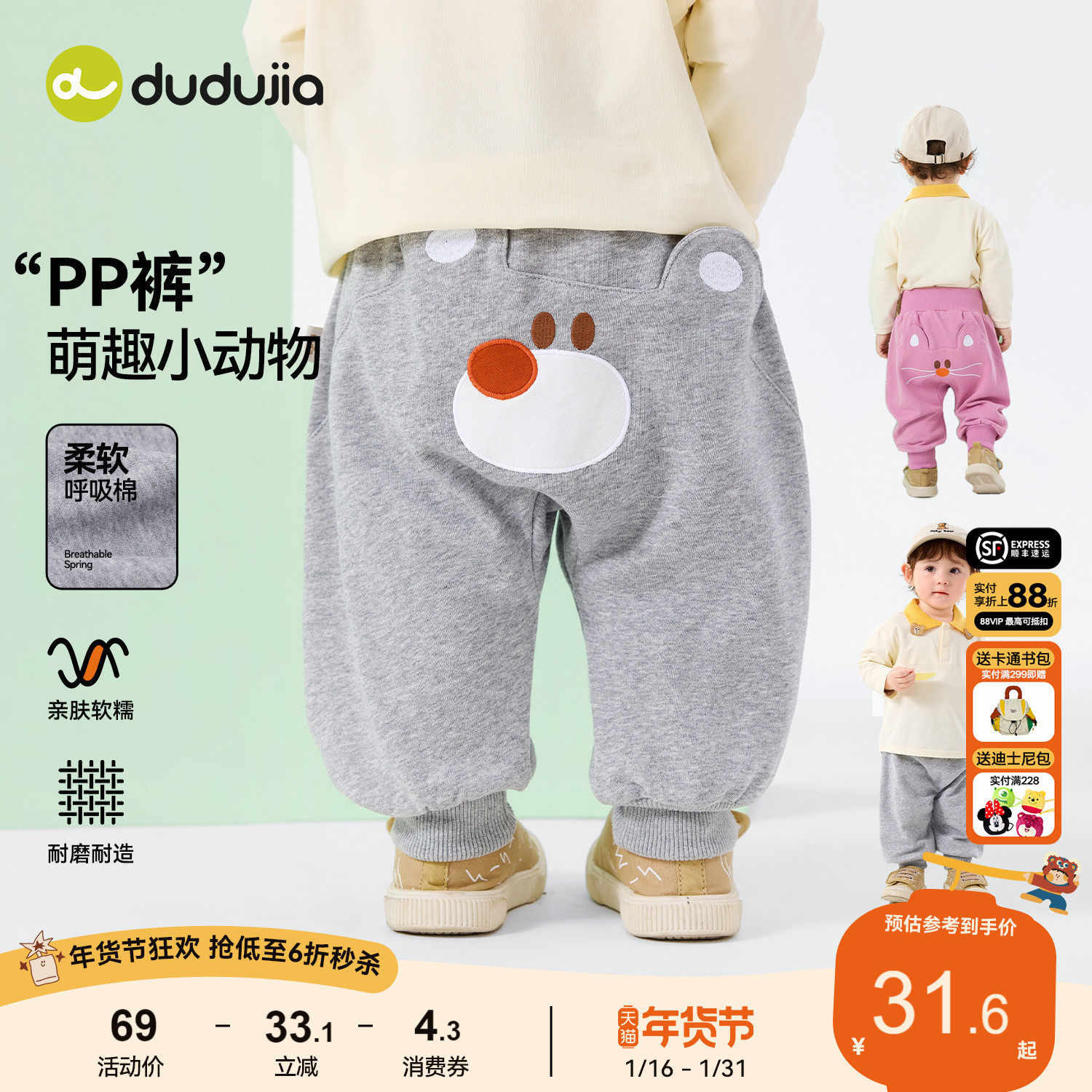 嘟嘟家宝宝屁屁裤新生儿pp裤男童休闲裤女童长裤婴儿裤子休闲春秋,童装/婴儿装/亲子装,裤子,淘宝优惠券,粉丝福利购,淘宝优惠卷