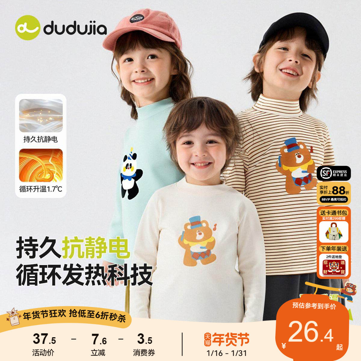 嘟嘟家男童长袖T恤春季儿童打底衫女童上衣宝宝秋冬衣服冬装童装,童装/婴儿装/亲子装,T恤,淘宝优惠券,粉丝福利购,淘宝优惠卷