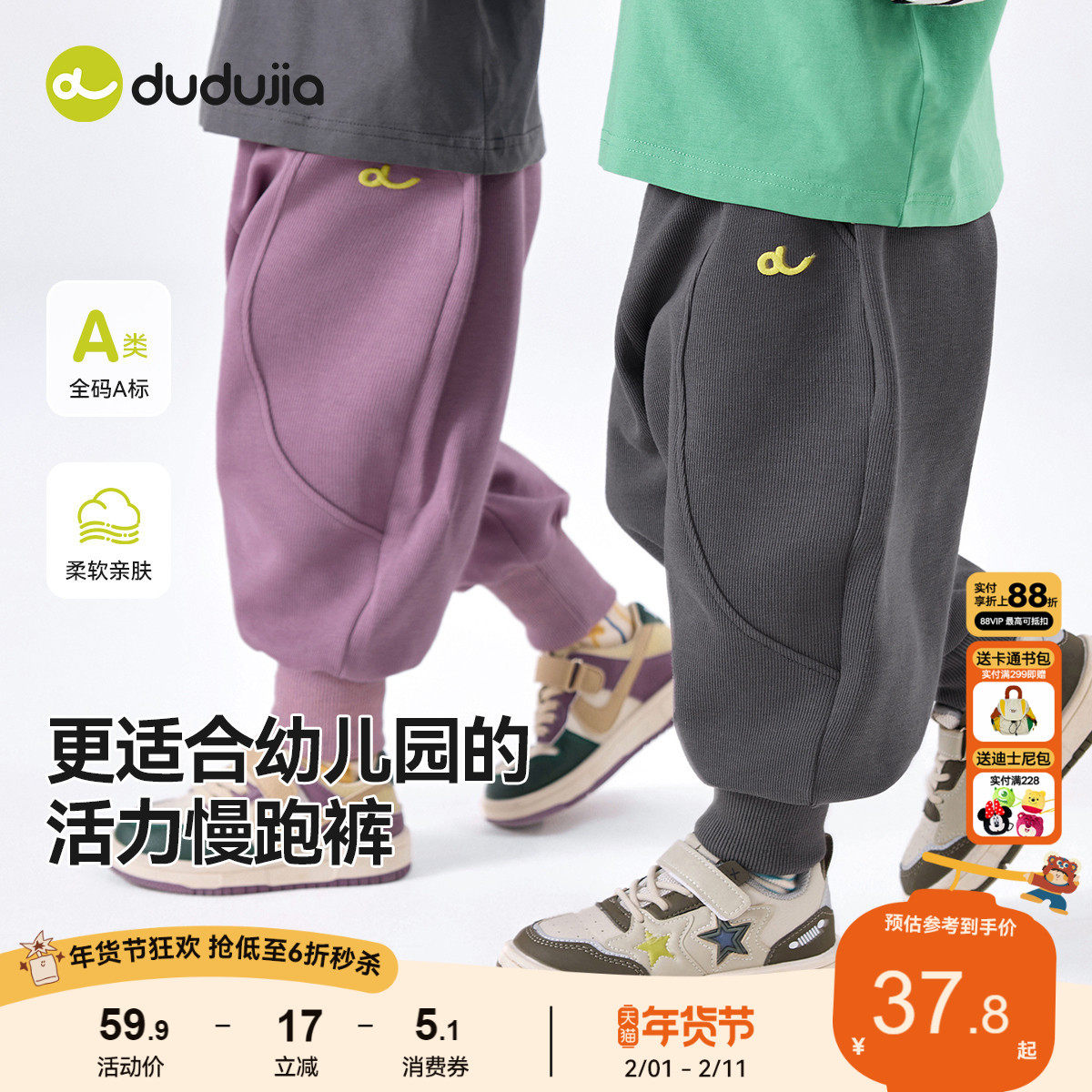 [校园裤]嘟嘟家儿童裤子春装宝宝卫裤春秋男童长裤女童运动裤春季