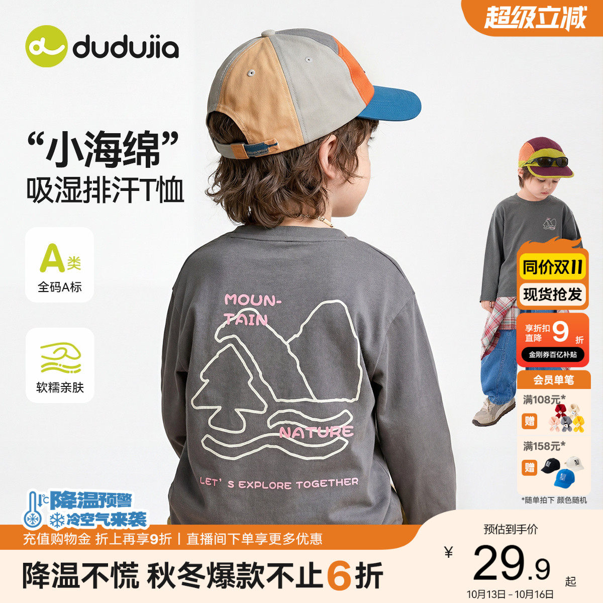 [吸湿排汗] 嘟嘟家男童长袖t恤秋...