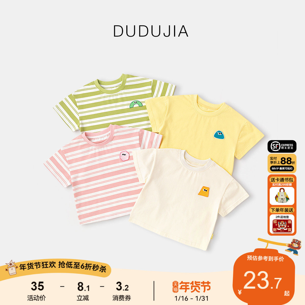 嘟嘟家童装宝宝休闲纯色卡通短袖T恤儿童条纹上衣夏装新款男童潮,童装/婴儿装/亲子装,T恤,淘宝优惠券,粉丝福利购,淘宝优惠卷