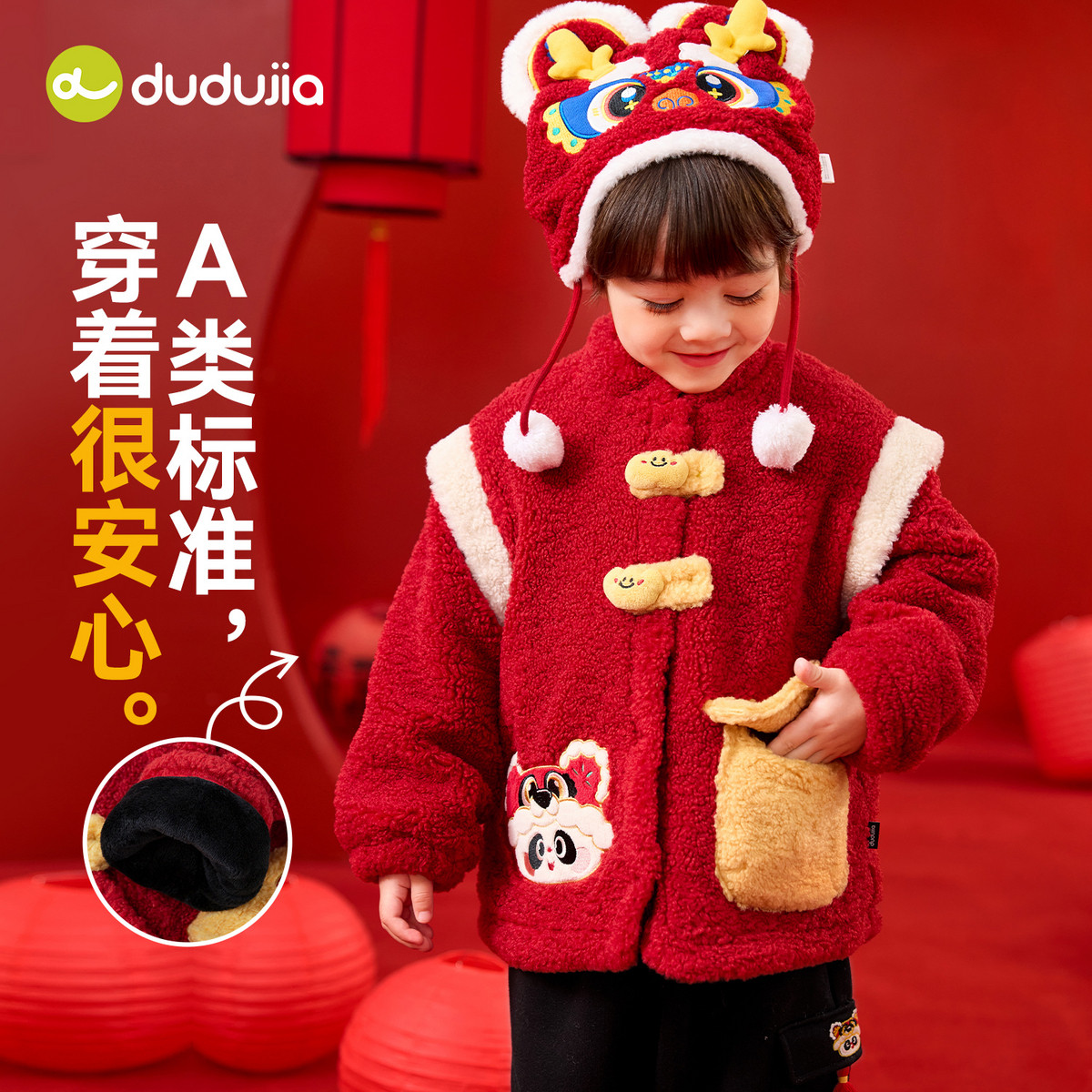 【金玉满堂】嘟嘟家儿童外套红色宝宝拜年服男童上衣女童加厚童装,童装/婴儿装/亲子装,普通外套,淘宝优惠券,粉丝福利购,淘宝优惠卷