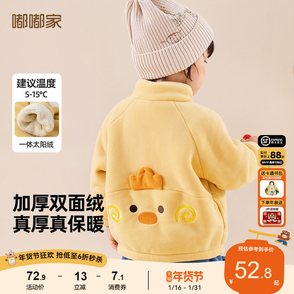 儿童外套宝宝上衣男童摇粒绒秋冬加绒加厚冬装洋气女童童装衣服潮,童装/婴儿装/亲子装,普通外套,淘宝优惠券,粉丝福利购,淘宝优惠卷