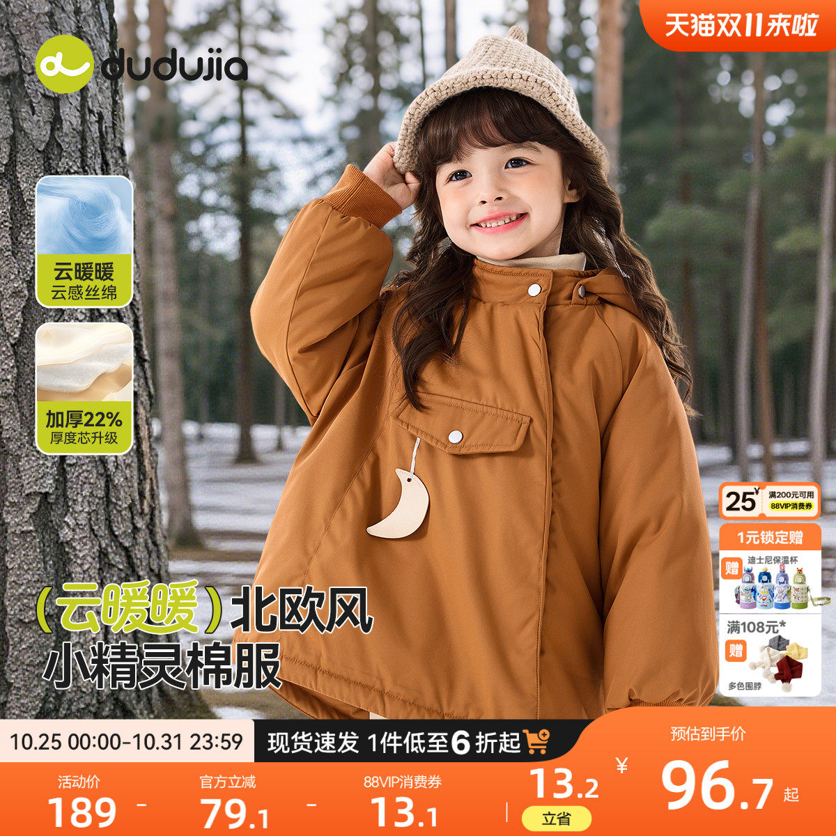 嘟嘟家女童棉服冬季女宝棉衣宝宝冬装加厚棉外套棉袄小孩童装上衣