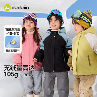 嘟嘟家儿童羽绒服秋冬男童防寒服冬季连帽宝宝冬装上衣女童童装潮