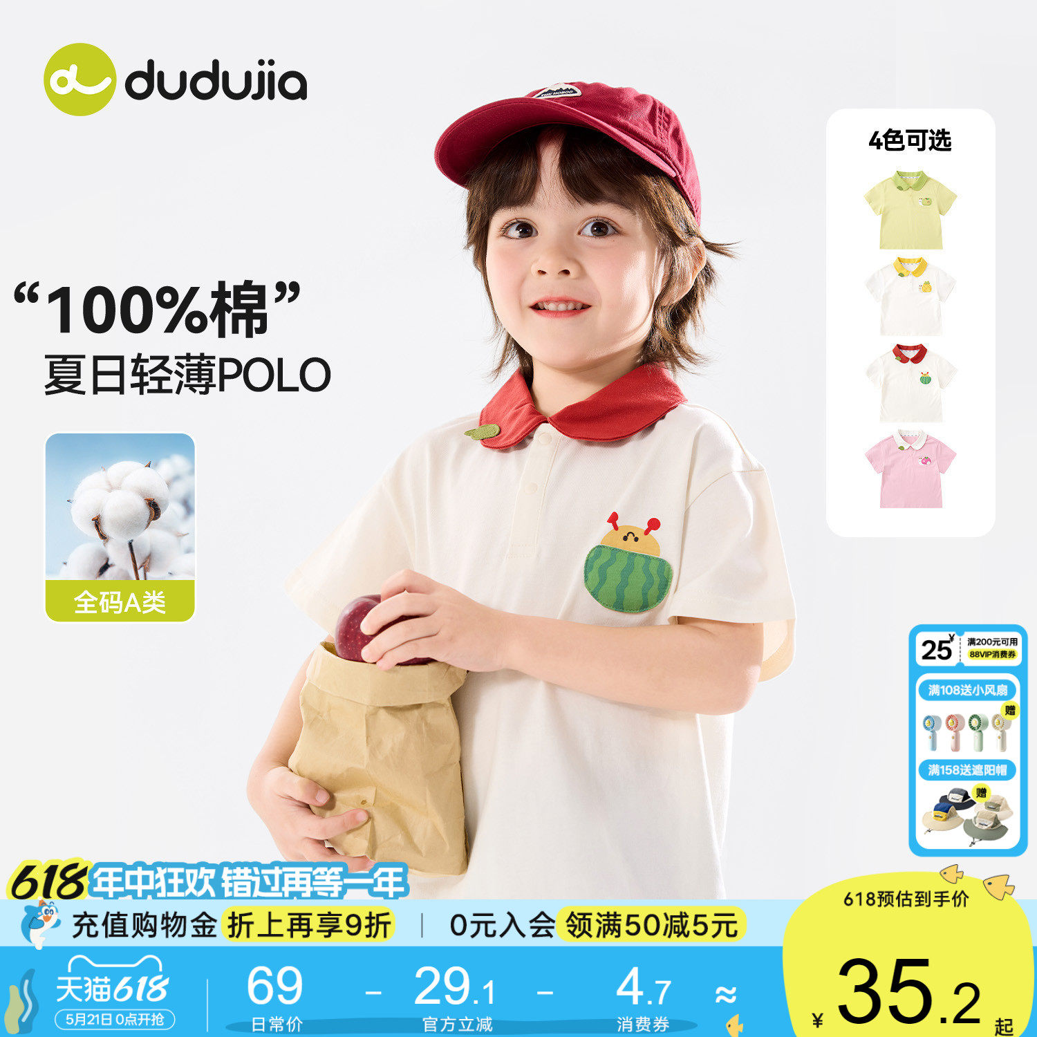 【100%棉】嘟嘟家男童t恤纯棉夏季儿童短袖女童polo衫宝宝新