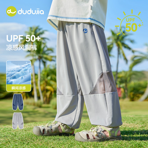 【UPF50+】嘟嘟家儿童裤子男童女童薄款长裤宝宝夏季童装防晒新款