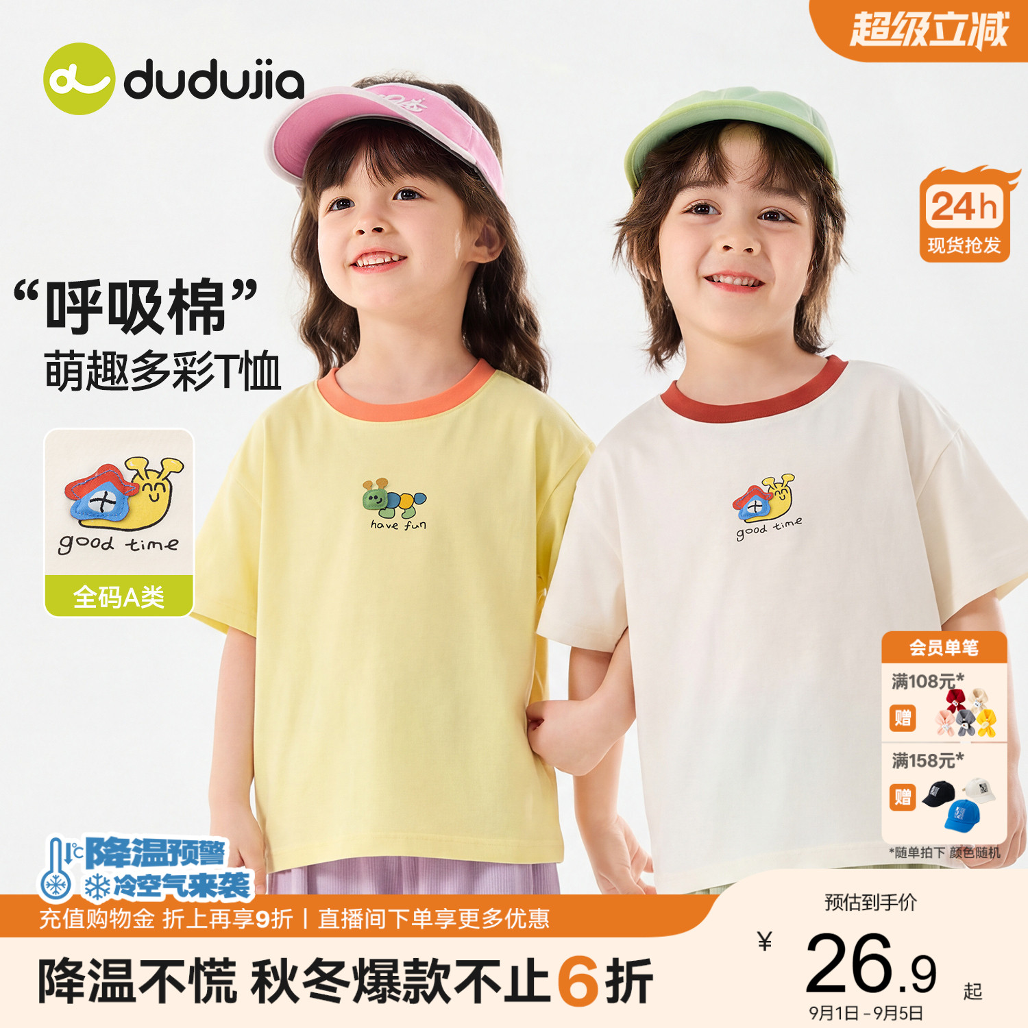嘟嘟家男童短袖T恤童装夏季儿童薄款半袖宝宝上衣女童夏装卡通t恤图片