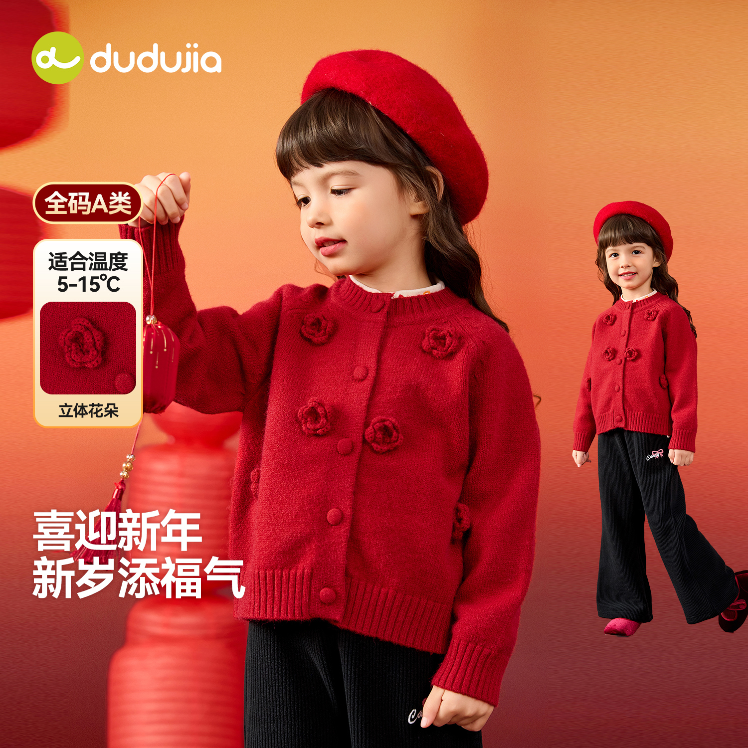 嘟嘟家男童唐装冬季儿童新年装毛衣女童拜年服冬款童装针织上衣潮