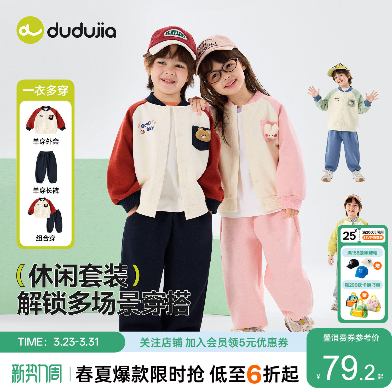 嘟嘟家男童套装春秋儿童棒球服运动裤卡通宝宝新春装女童休闲童装