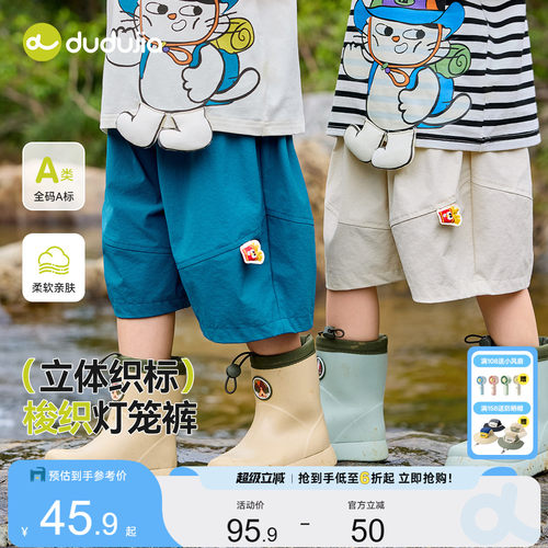嘟嘟家儿童短裤夏季男童灯笼裤女童裤子夏款宝宝休闲裤2026新款薄