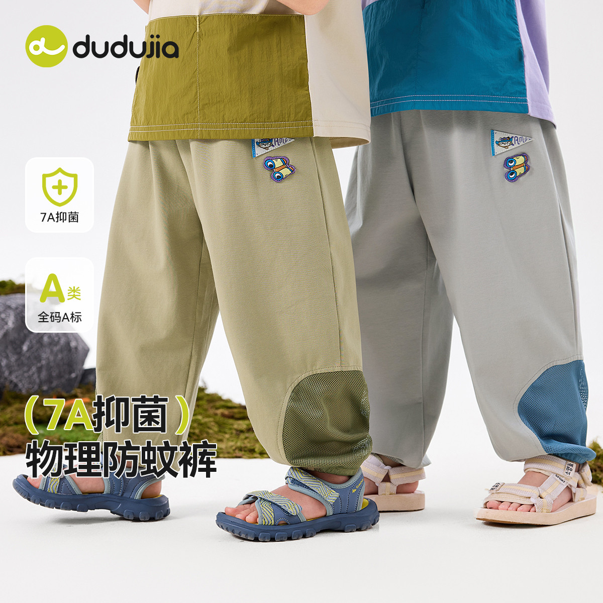 【透气网眼】嘟嘟家宝宝裤子夏季薄款儿童物理防蚊裤男童夏装长裤