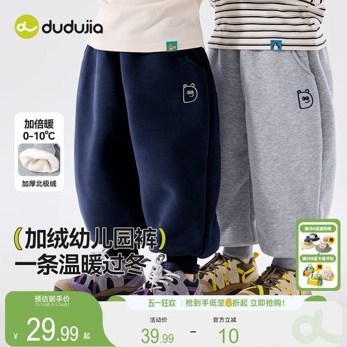 嘟嘟家男童裤子秋冬加厚卫裤儿童