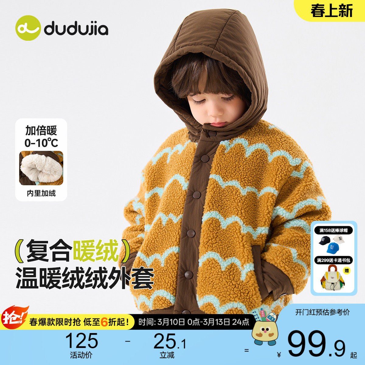 嘟嘟家儿童外套男童冬装宝宝棉服女童格子大衣秋冬季加厚新款上衣