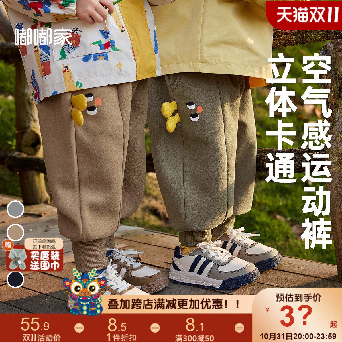 儿童裤子男童秋冬款卡通裤宝宝冬款装女童束脚裤加绒婴儿长裤加绒属于什么档次？