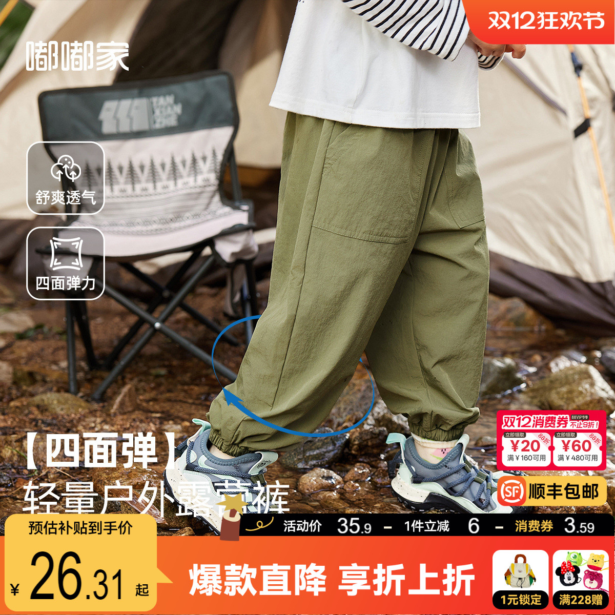 四面弹休闲裤嘟嘟家工装裤